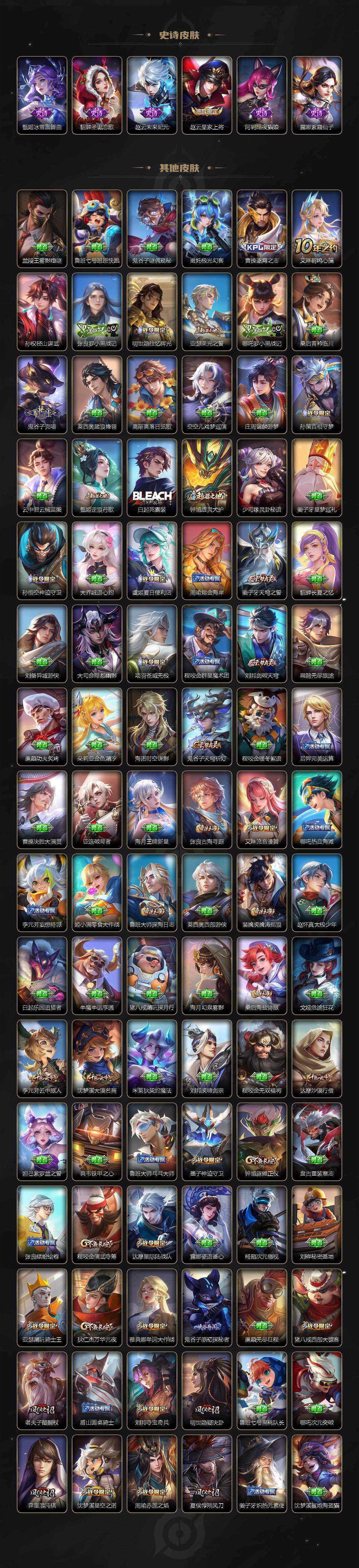 WZLX4279814王者荣耀账号详情图5 WZLX4279814王者荣耀账号详情图5