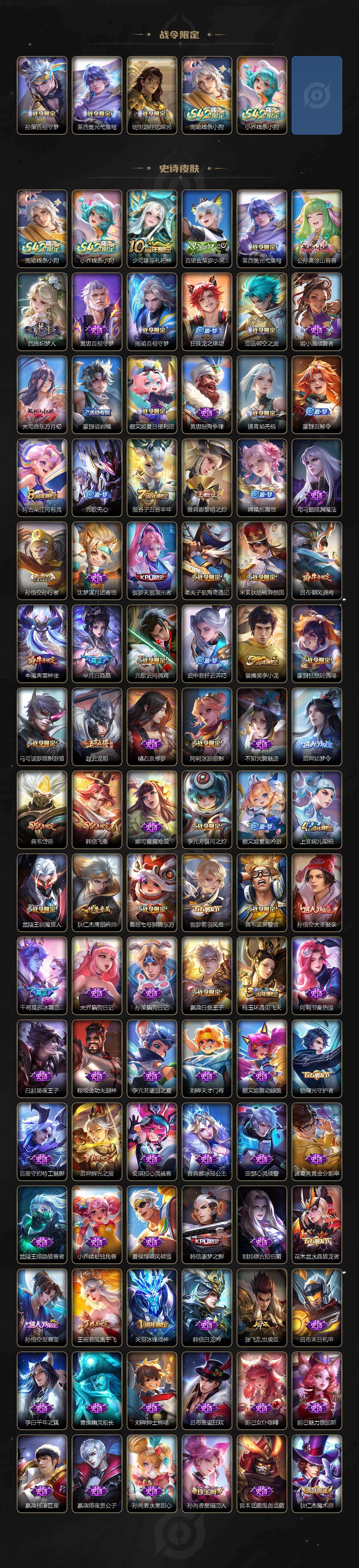 WZLX4279814王者荣耀账号详情图4 WZLX4279814王者荣耀账号详情图4