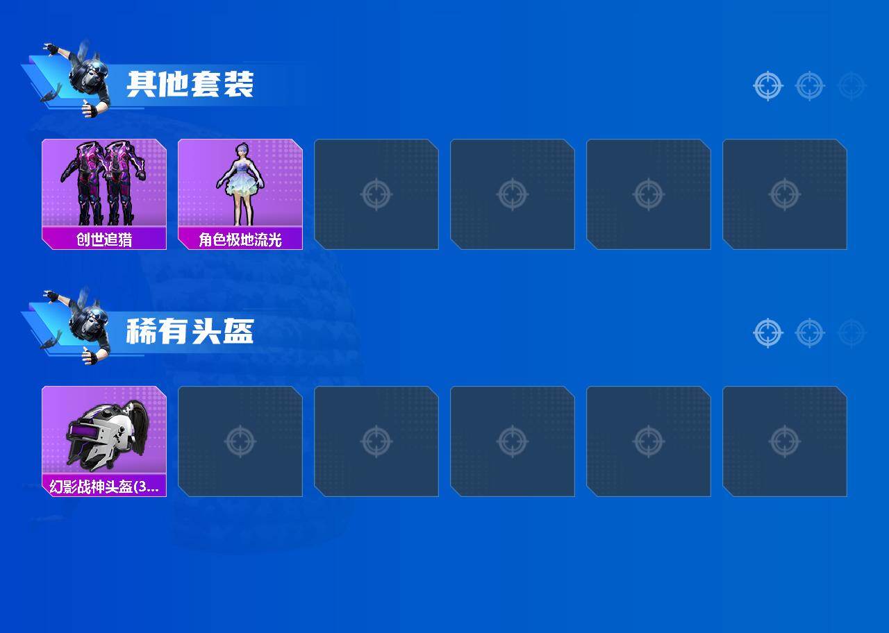 HPLX4155716和平精英账号详情图5