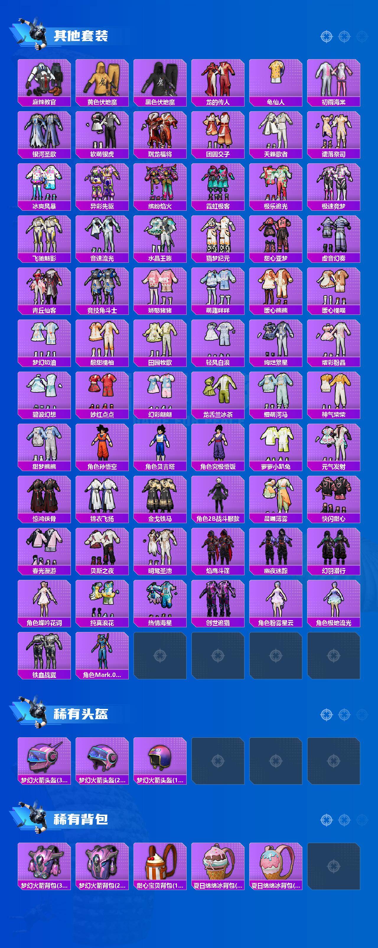 HPLE4155692和平精英账号详情图5