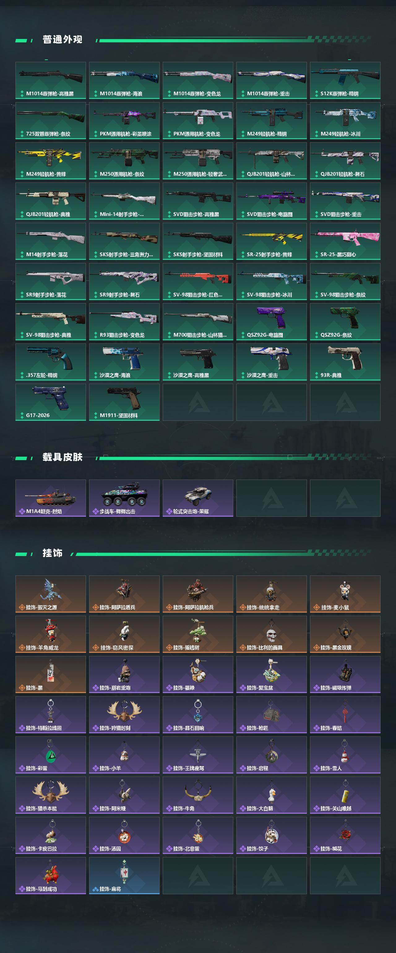 SJZEY4115907三角洲行动账号详情图5