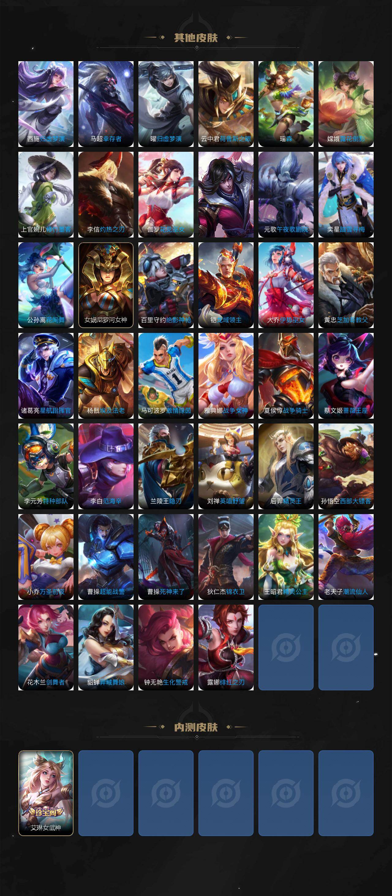 WZLX4277162王者荣耀账号详情图6