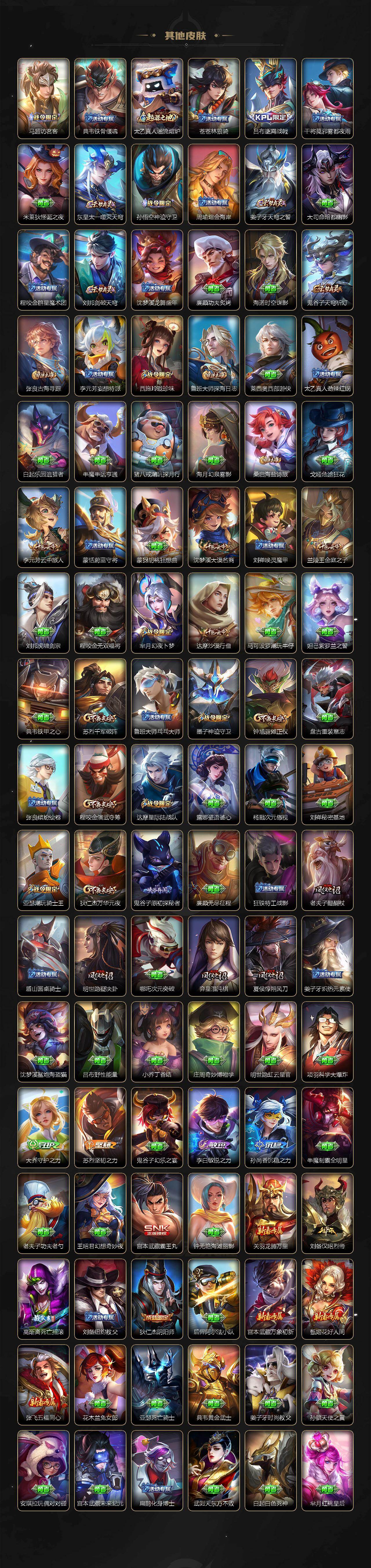 WZLX4277174王者荣耀账号详情图5