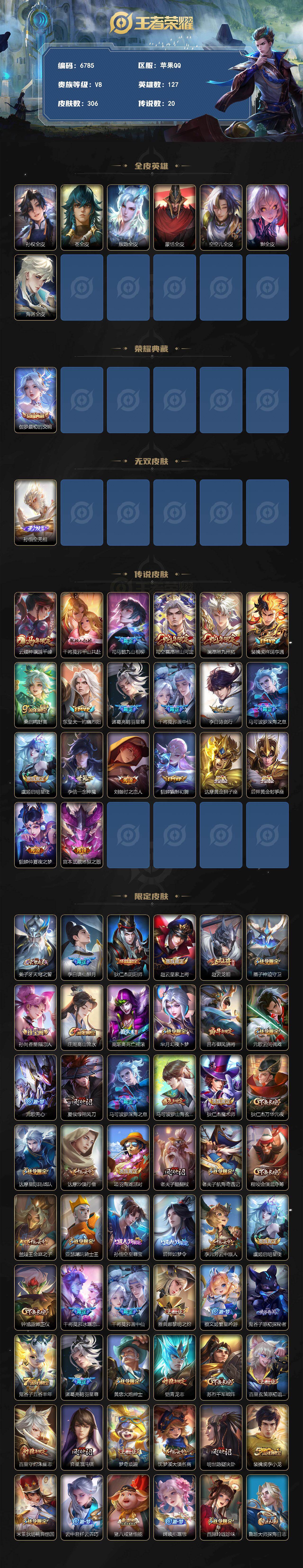 WZLX4277174王者荣耀账号详情图2