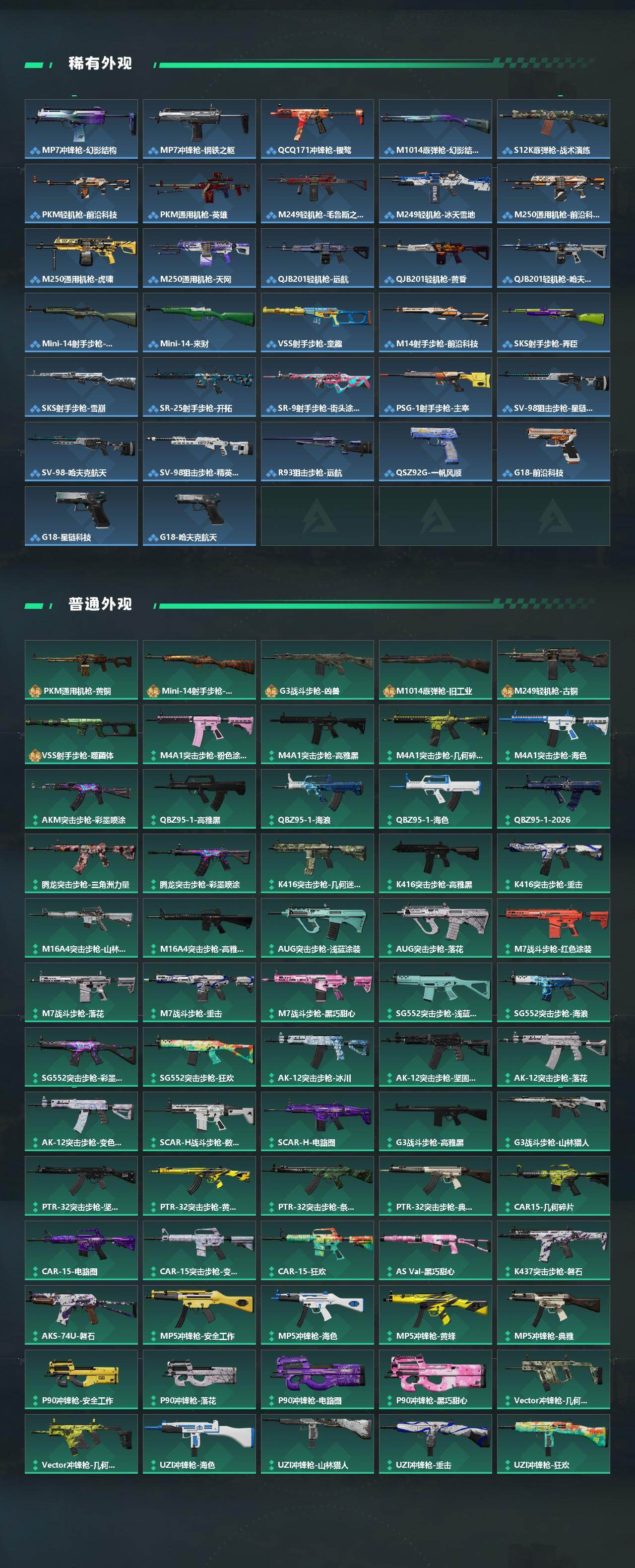 SJZQM4109743三角洲行动账号详情图5