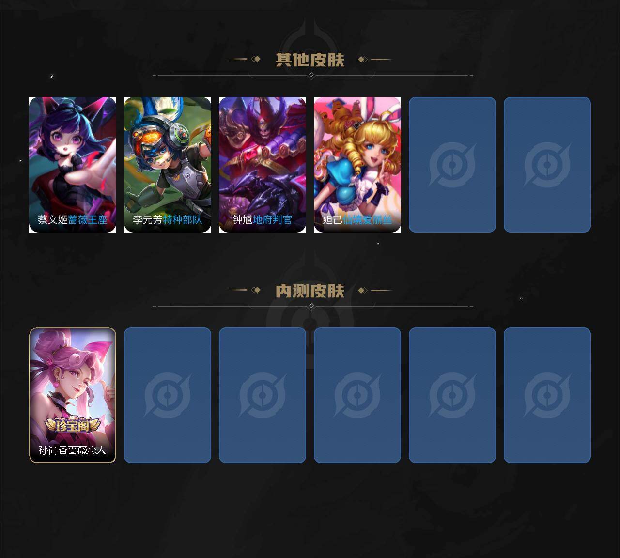 WZLX4277214王者荣耀账号详情图6