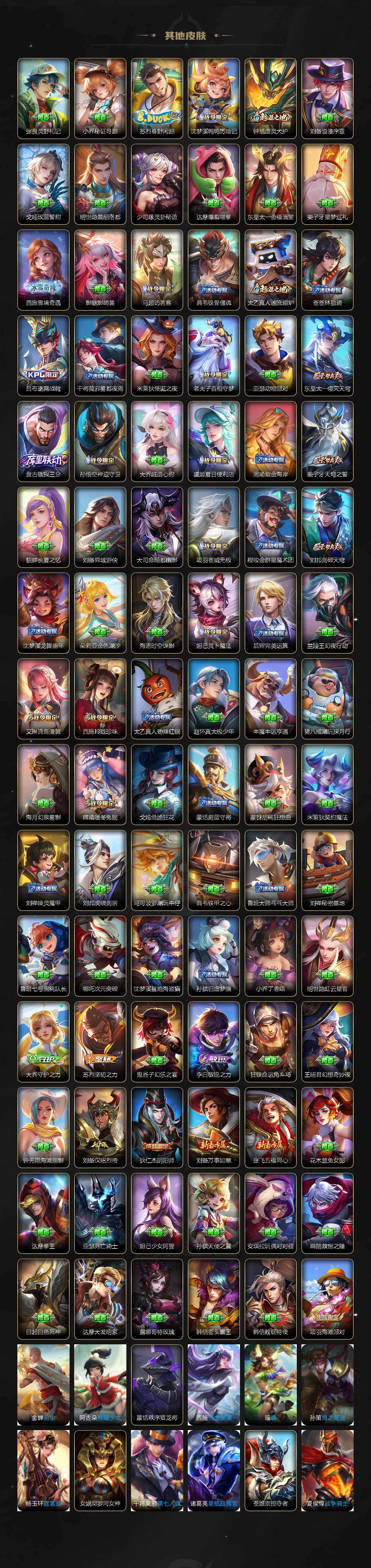 WZLX4277214王者荣耀账号详情图5