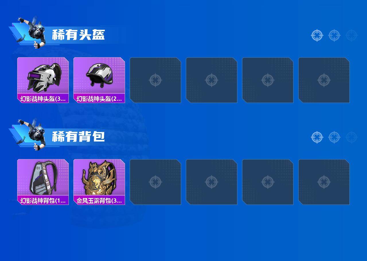 HPLX4155762和平精英账号详情图6