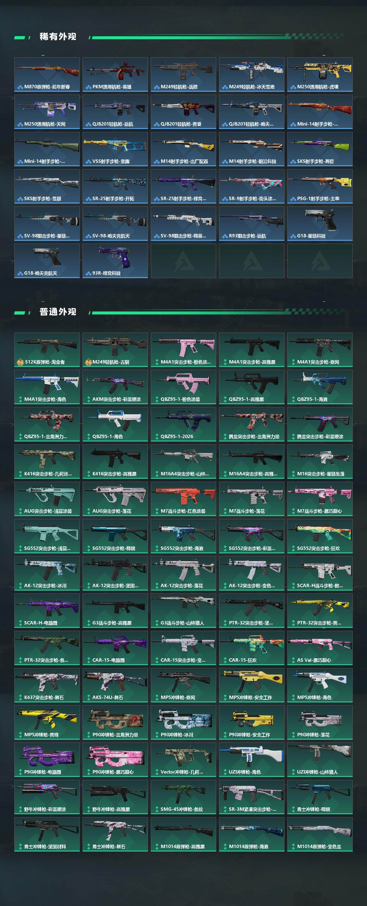 SJZQM4109699三角洲行动账号详情图5