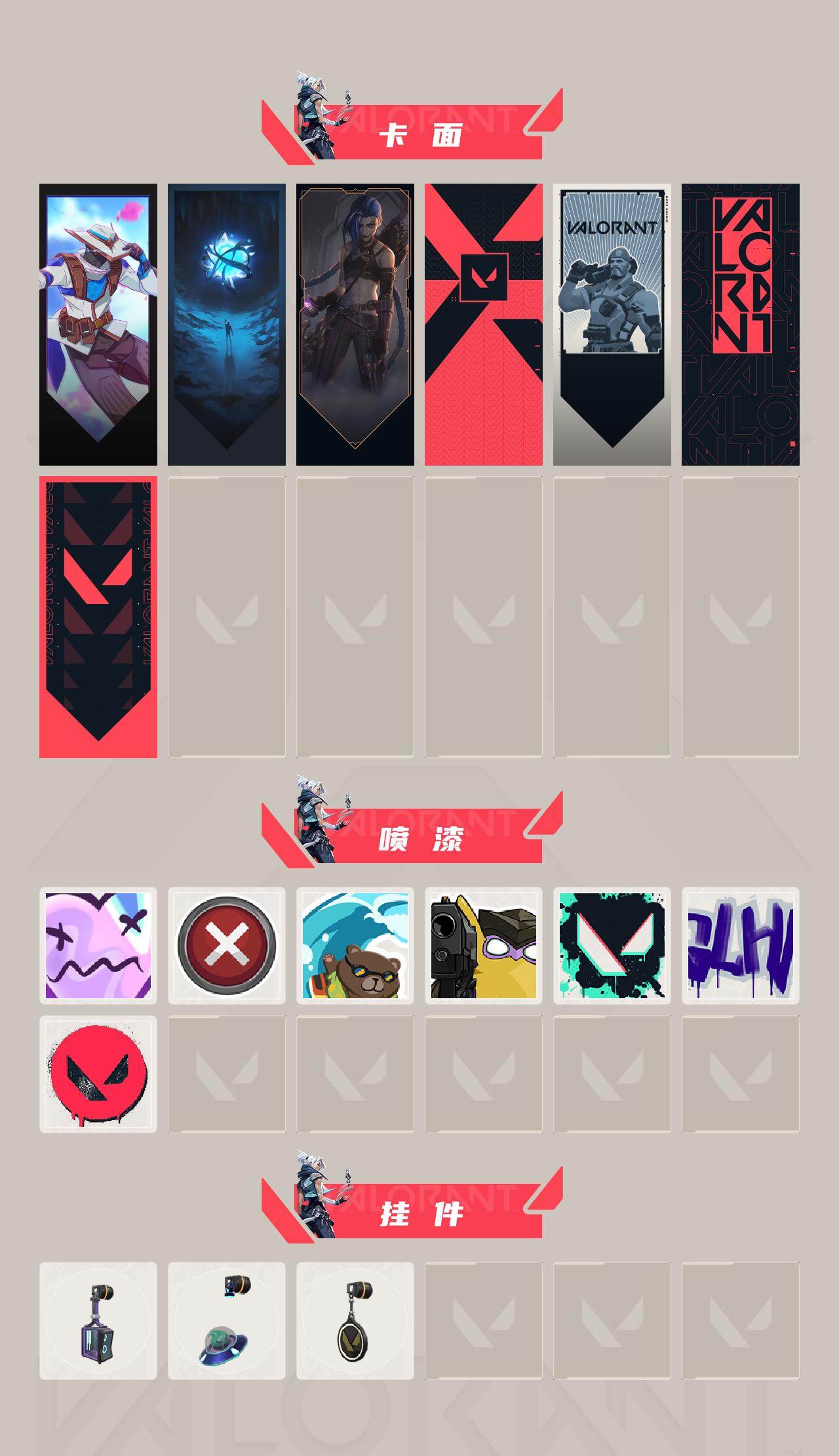 WWQLX427015无畏契约账号详情图3 WWQLX427015无畏契约账号详情图3