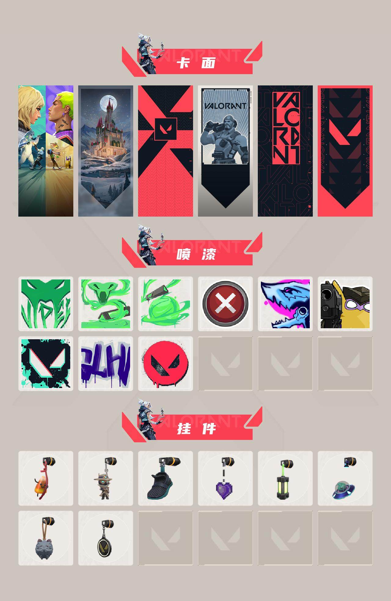 WWQXL427052无畏契约账号详情图3