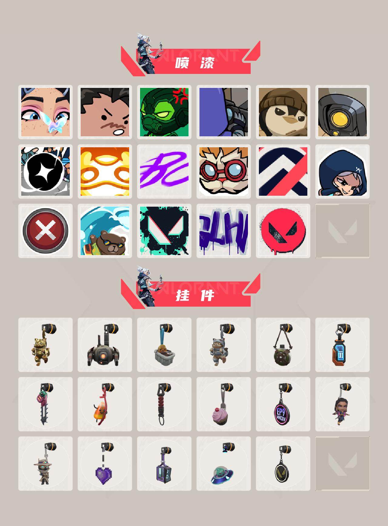 WWQLX427064无畏契约账号详情图4