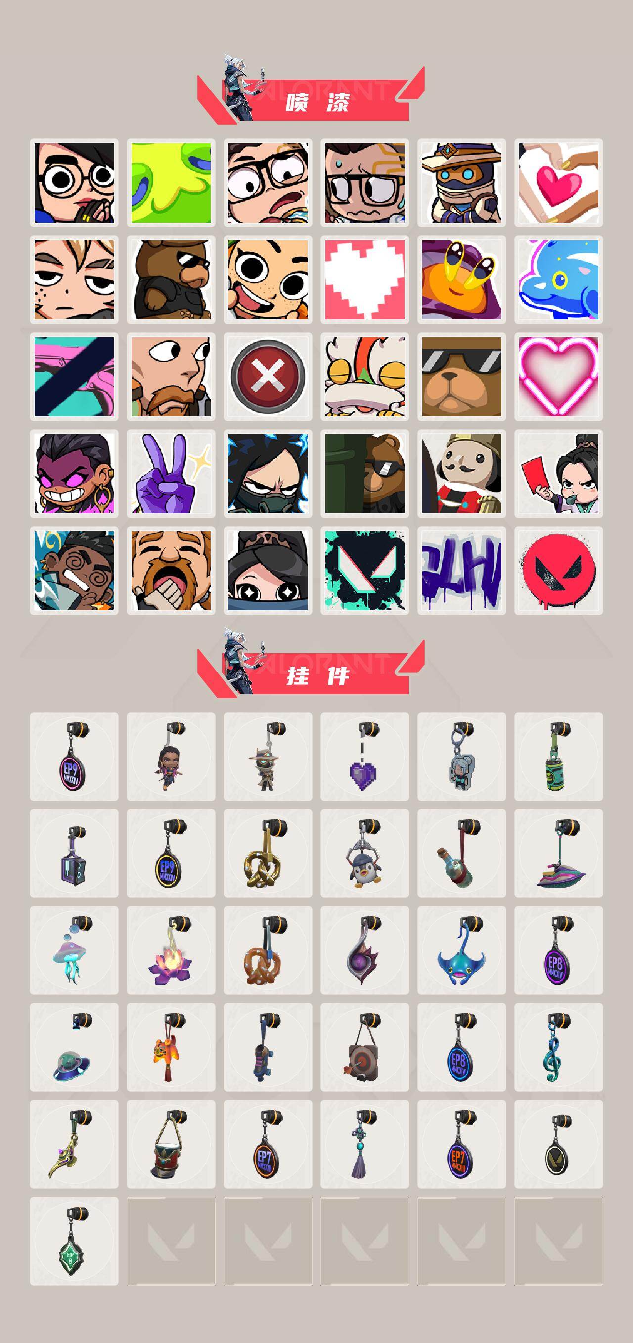 WWQXL427070无畏契约账号详情图4