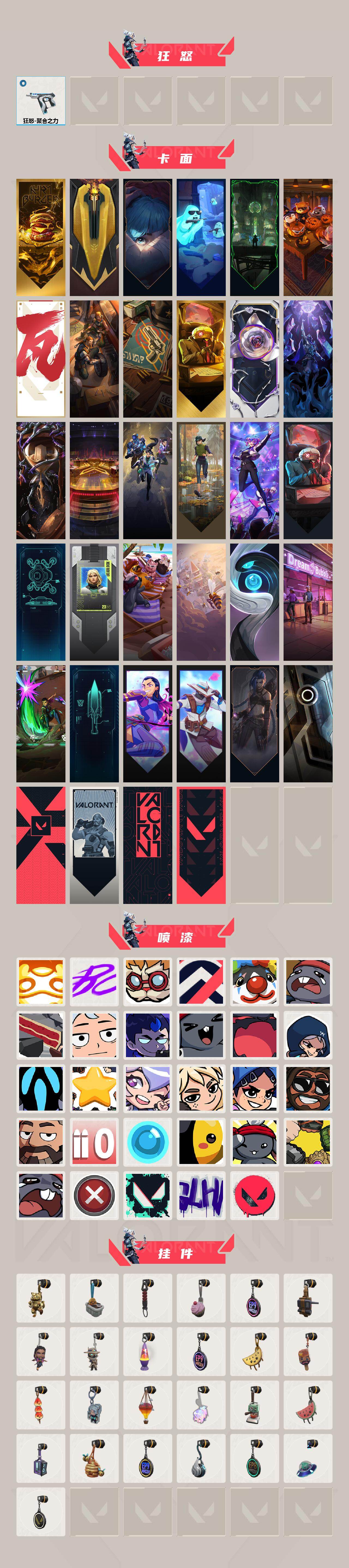 WWQLX427260无畏契约账号详情图3