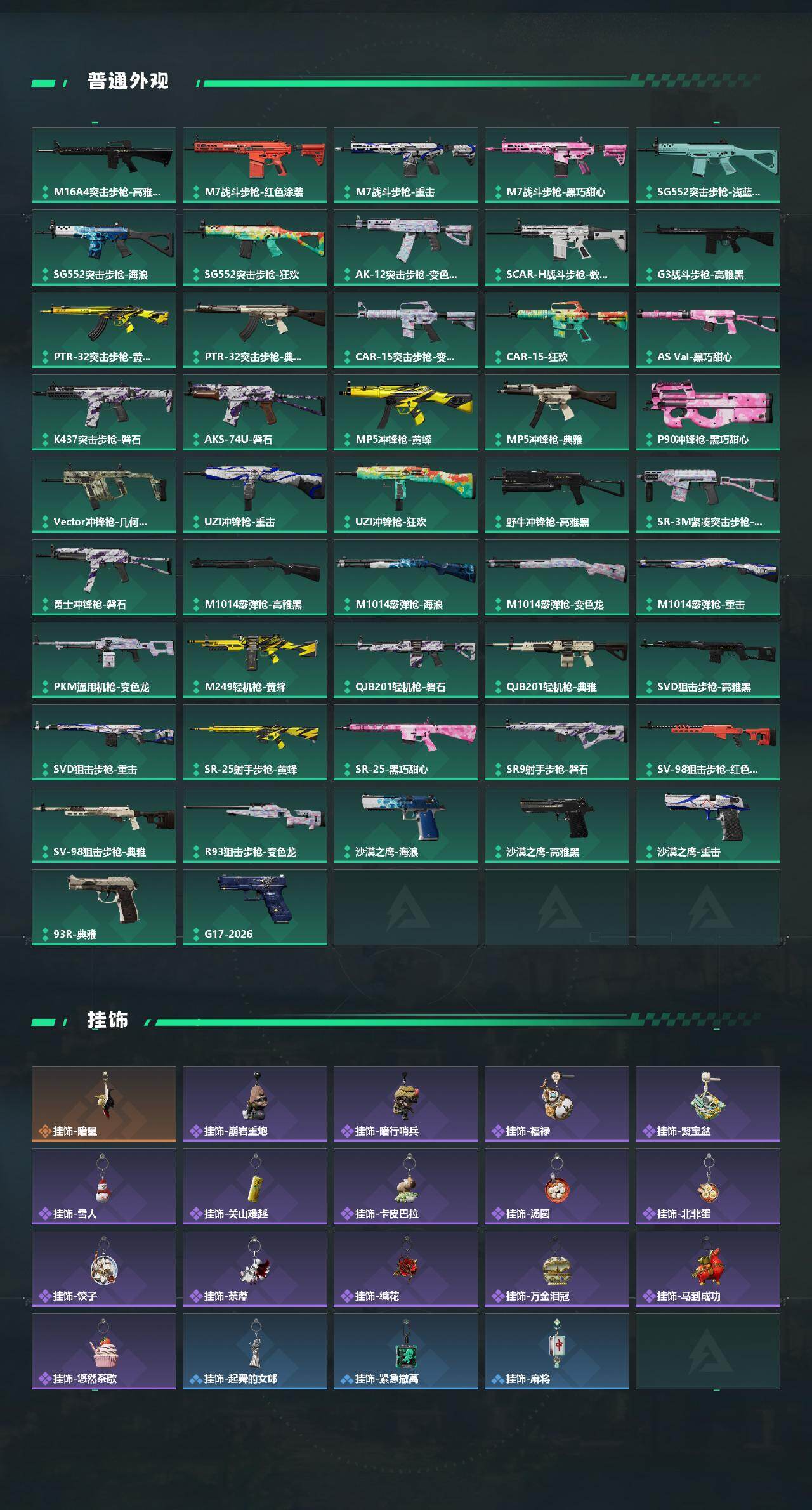 SJZCMW496291三角洲行动账号详情图3