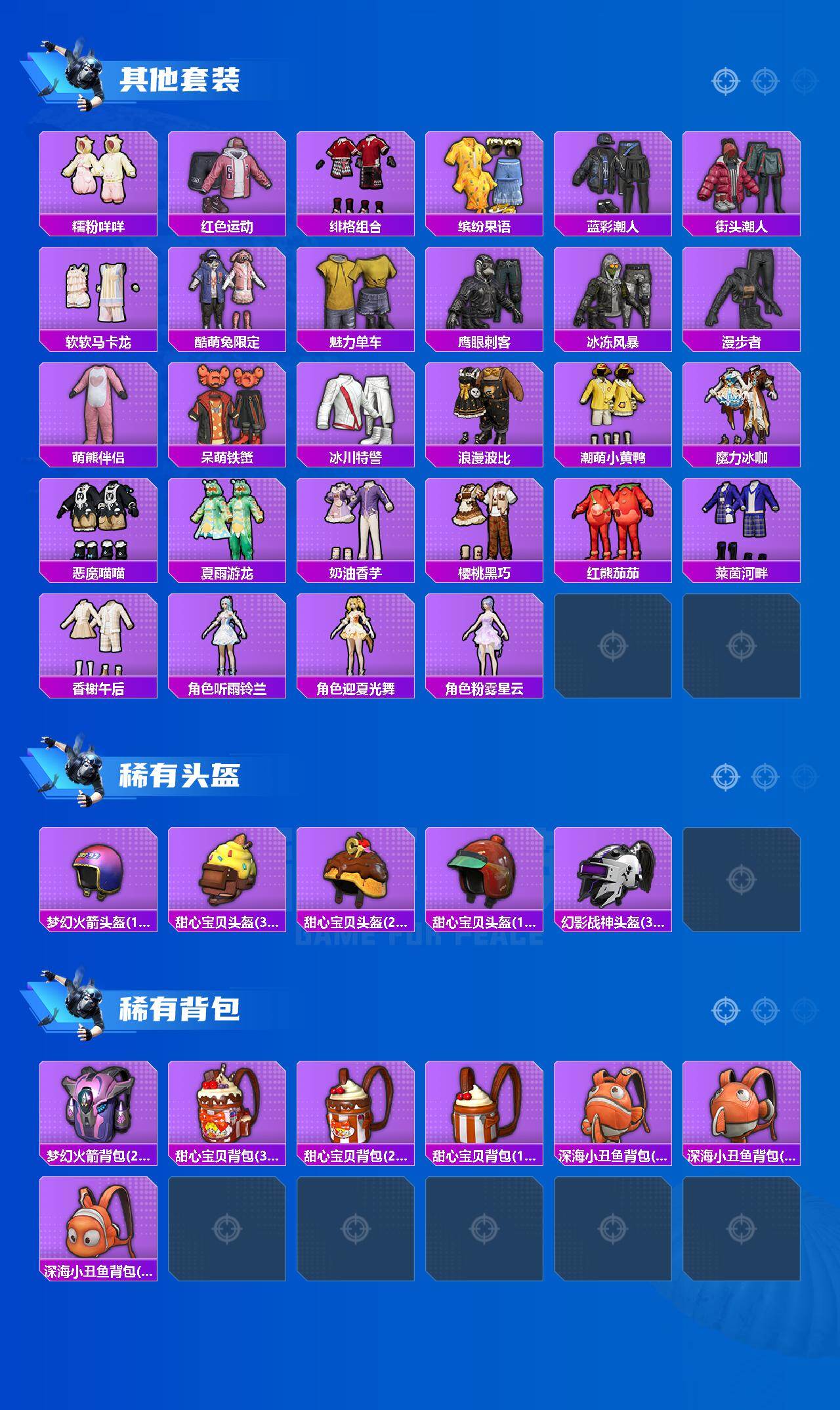 HPLX4156092和平精英账号详情图4