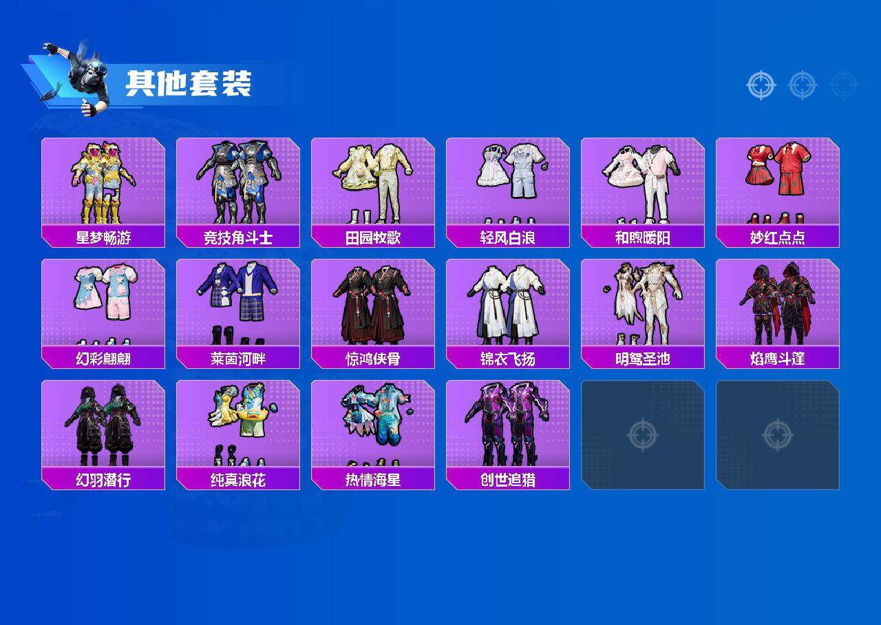 HPLX4156004和平精英账号详情图4