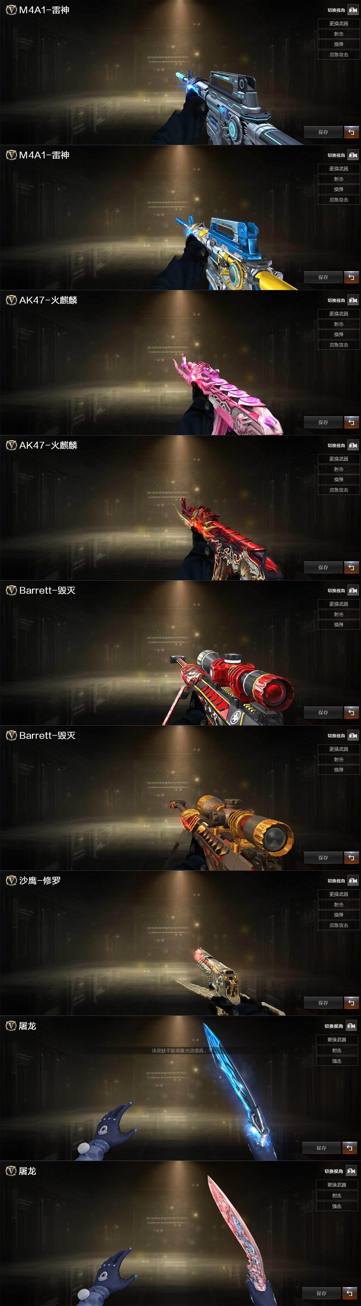 CFLX468930穿越火线账号详情图4