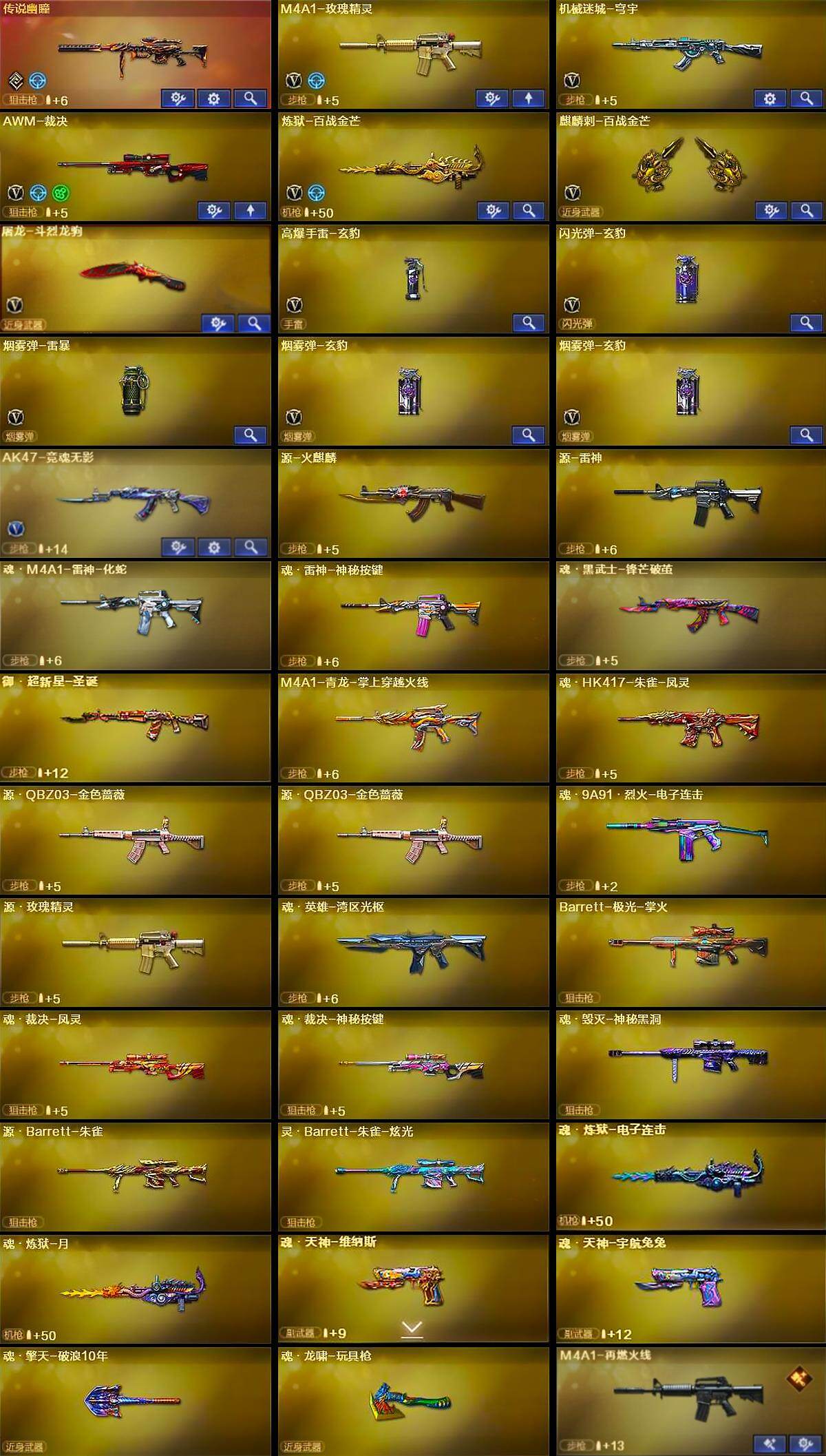 CFLX468815穿越火线账号详情图5