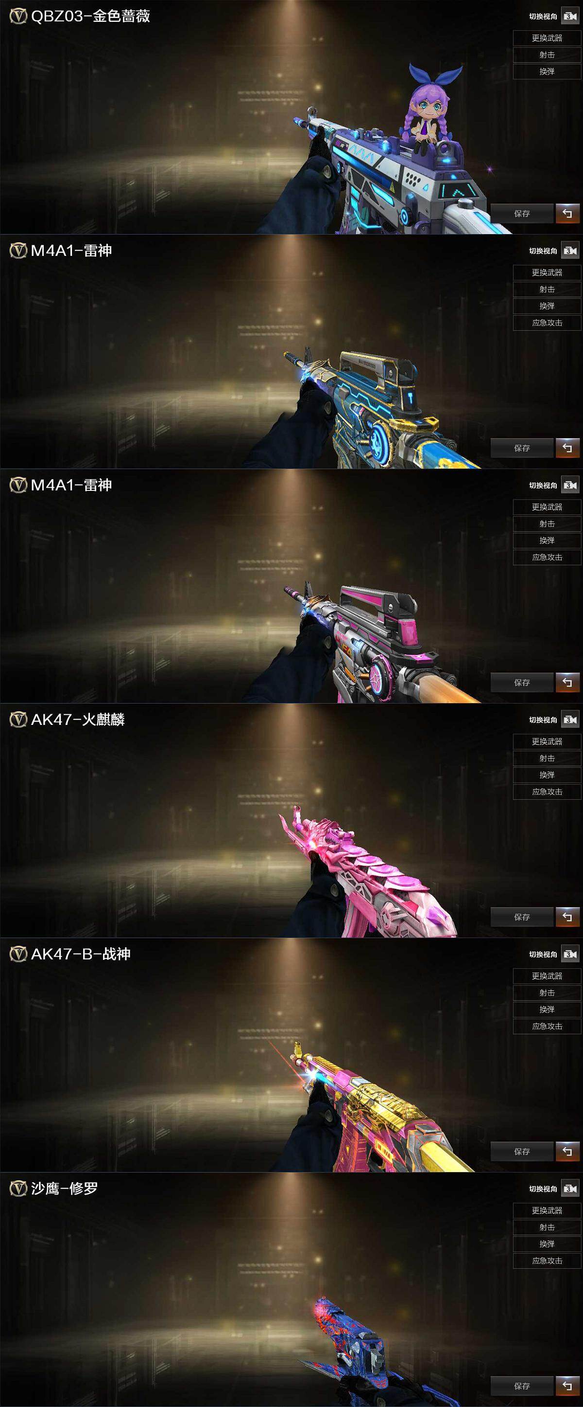 CFQM468976穿越火线账号详情图6