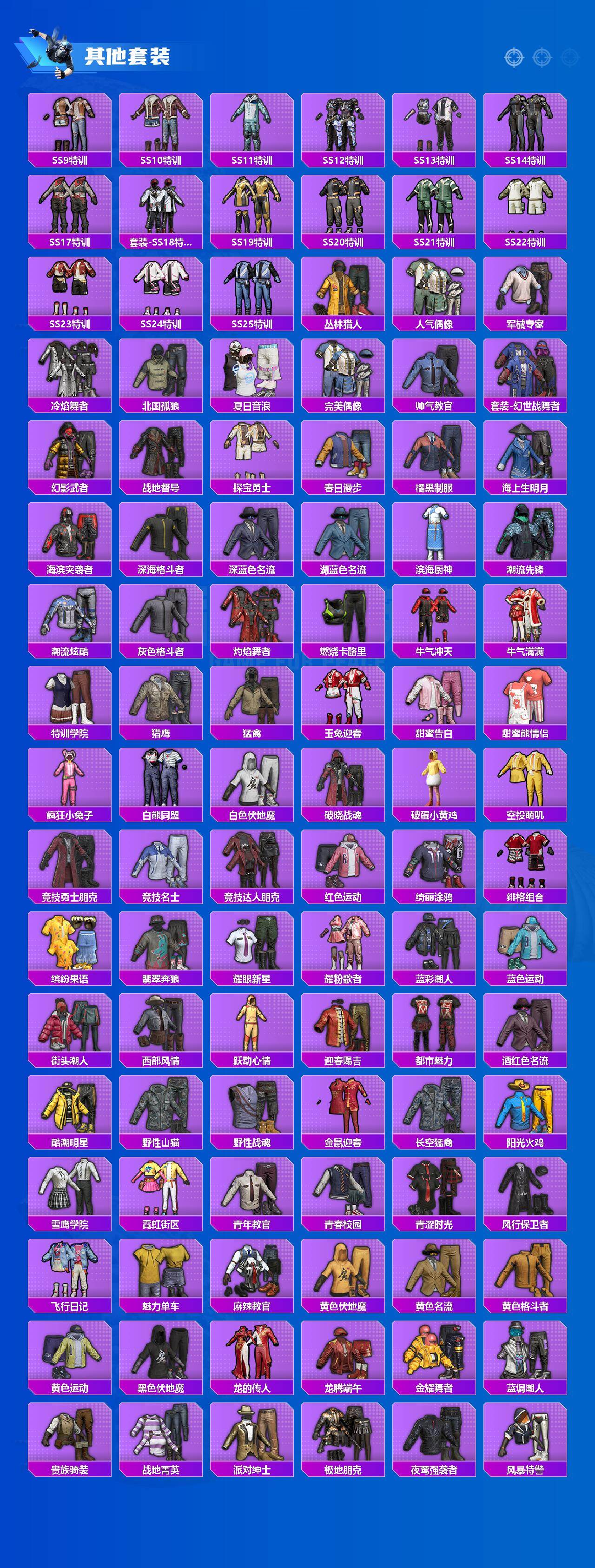 HPQM4168496和平精英账号详情图4 HPQM4168496和平精英账号详情图4