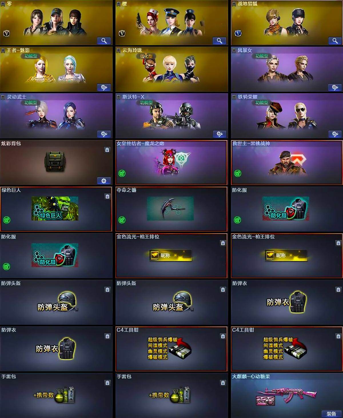 CFQM468827穿越火线账号详情图5