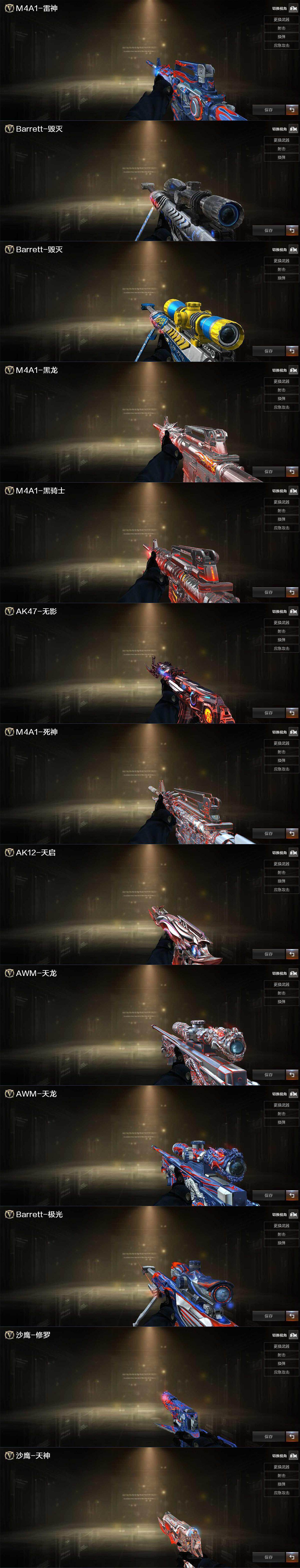 CFQM468835穿越火线账号详情图4