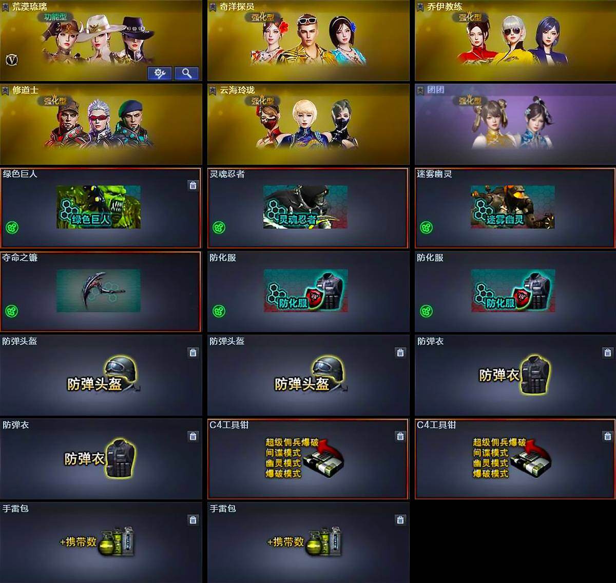 CFLX468882穿越火线账号详情图3