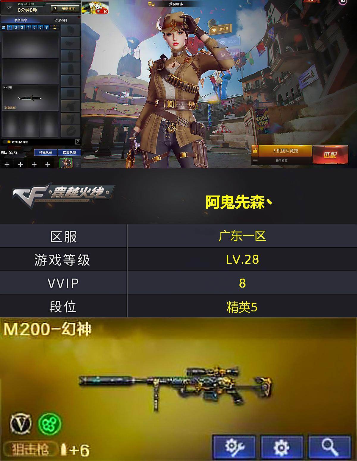 CFLX468882穿越火线账号详情图2