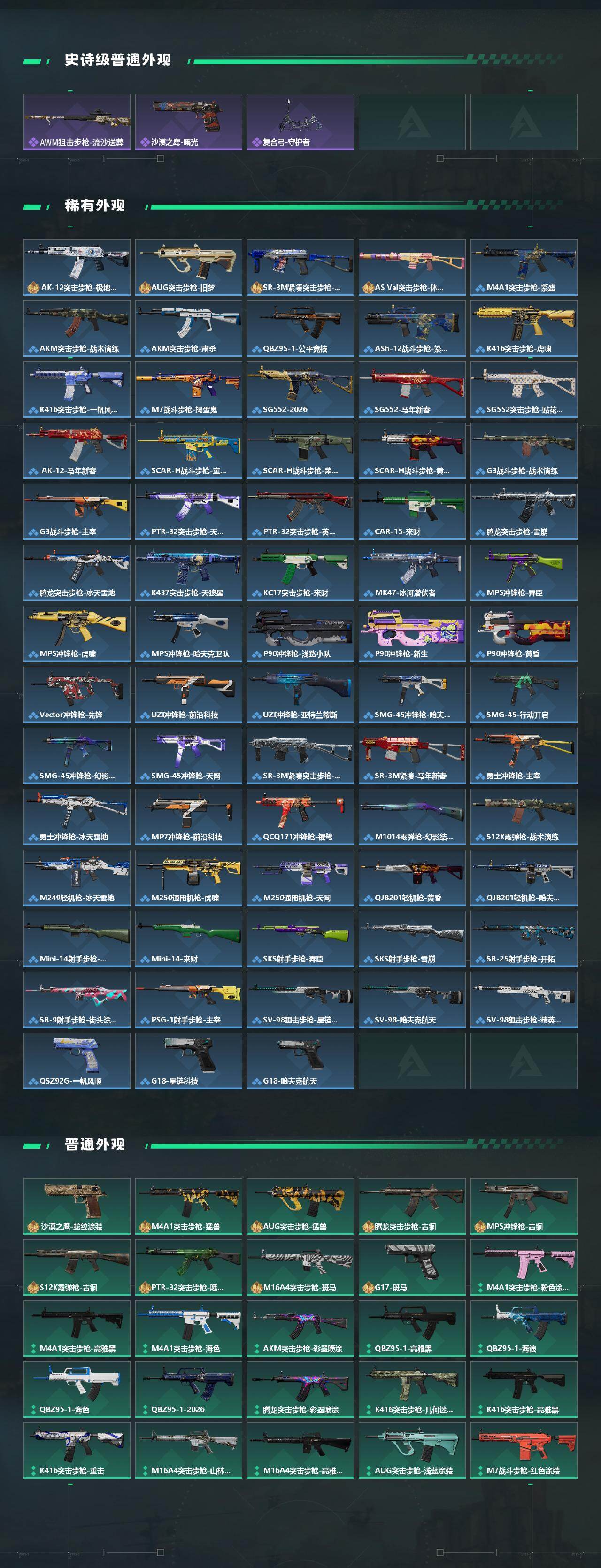 SJZQM491069三角洲行动账号详情图5 SJZQM491069三角洲行动账号详情图5