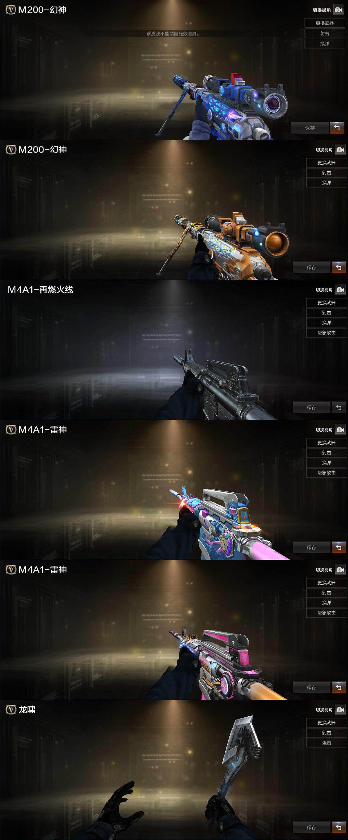 CFLX468884穿越火线账号详情图3