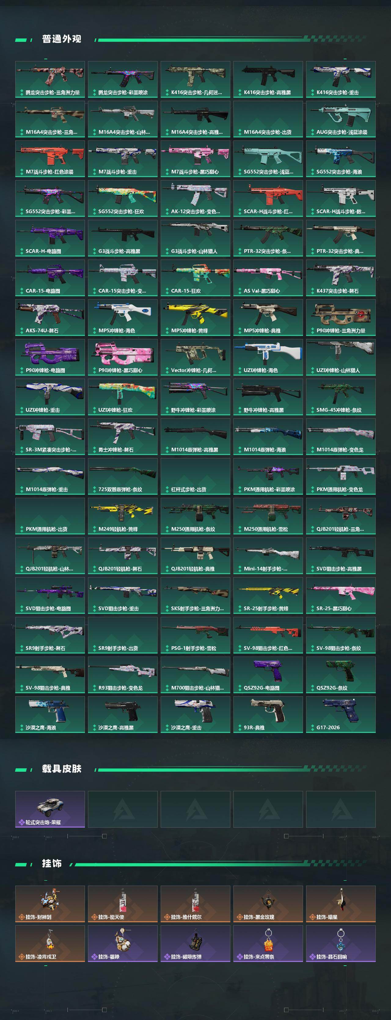 SJZEY487919三角洲行动账号详情图4