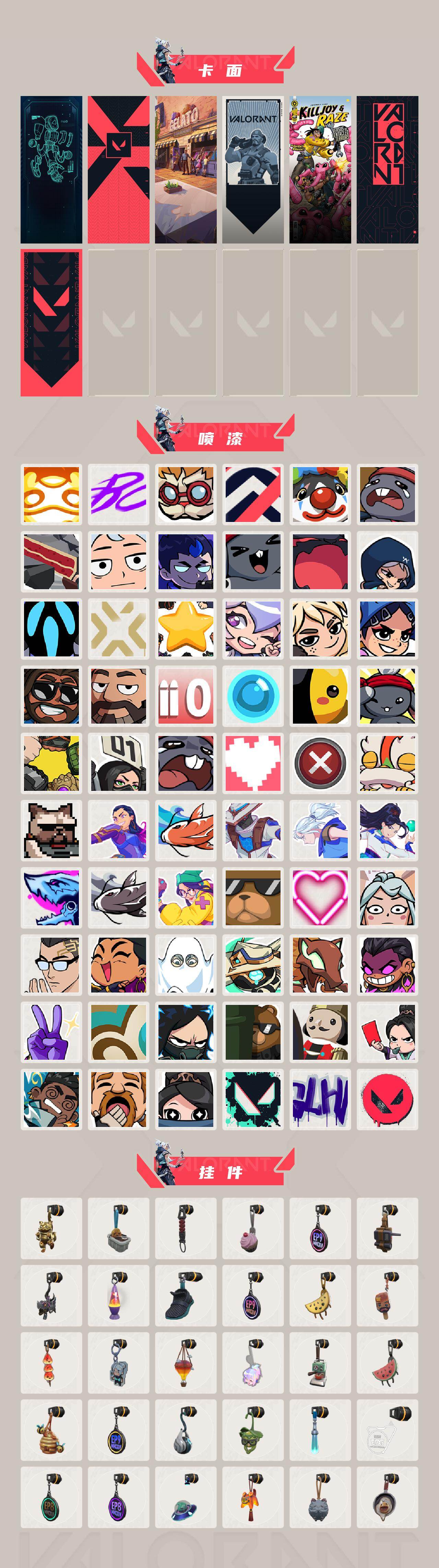 WWQLX427940无畏契约账号详情图4 WWQLX427940无畏契约账号详情图4