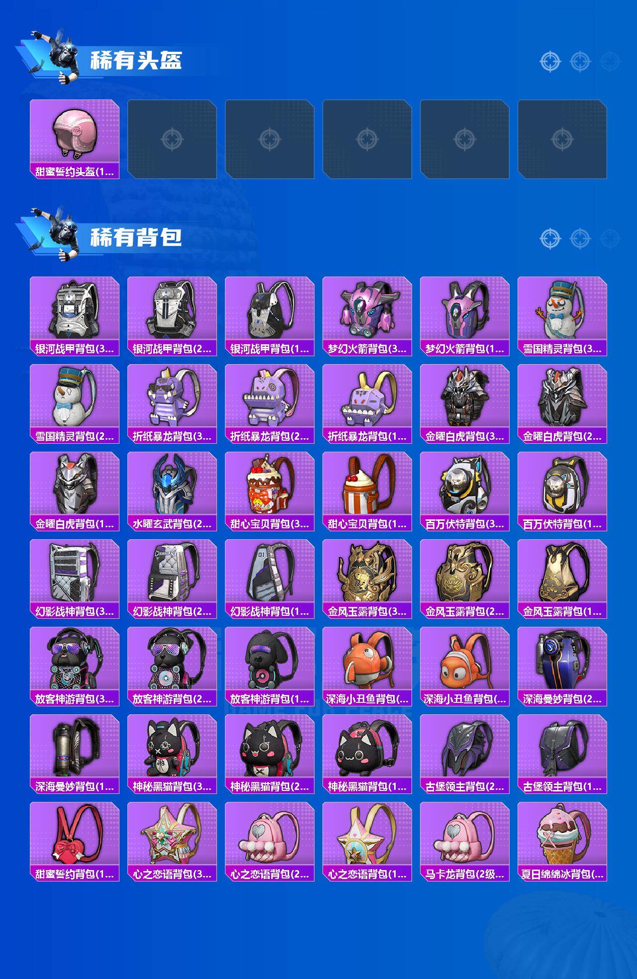 HPQM4168196和平精英账号详情图7