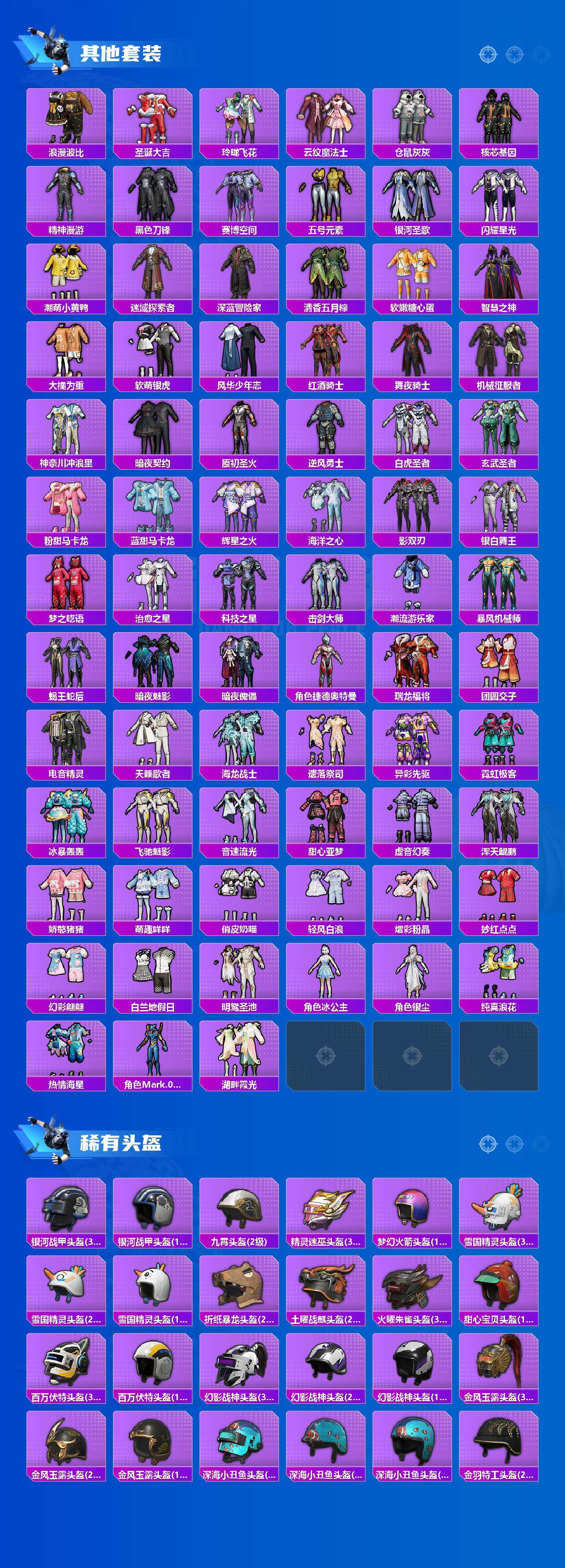 HPQM4168196和平精英账号详情图6