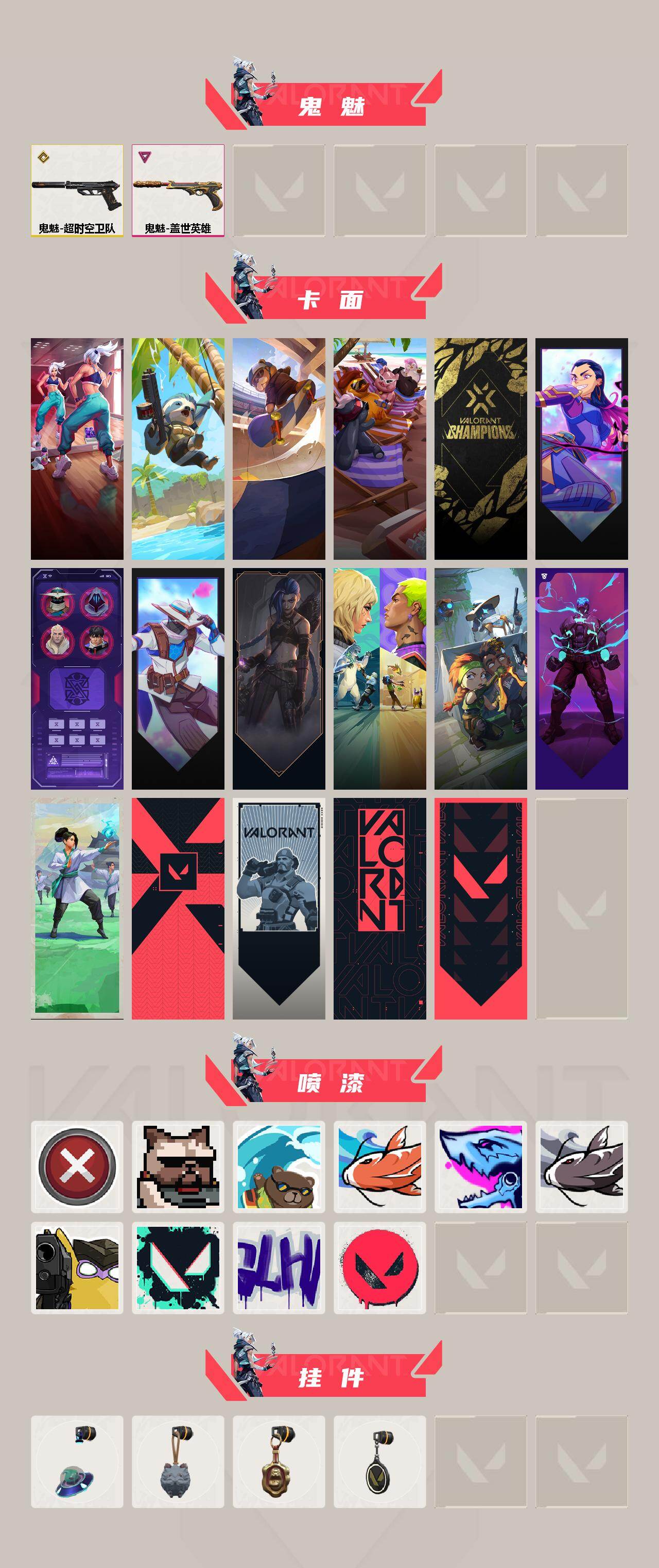 WWQQM427206无畏契约账号详情图4