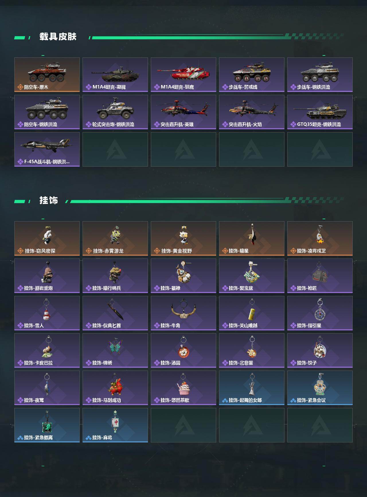 SJZCMW496596三角洲行动账号详情图4