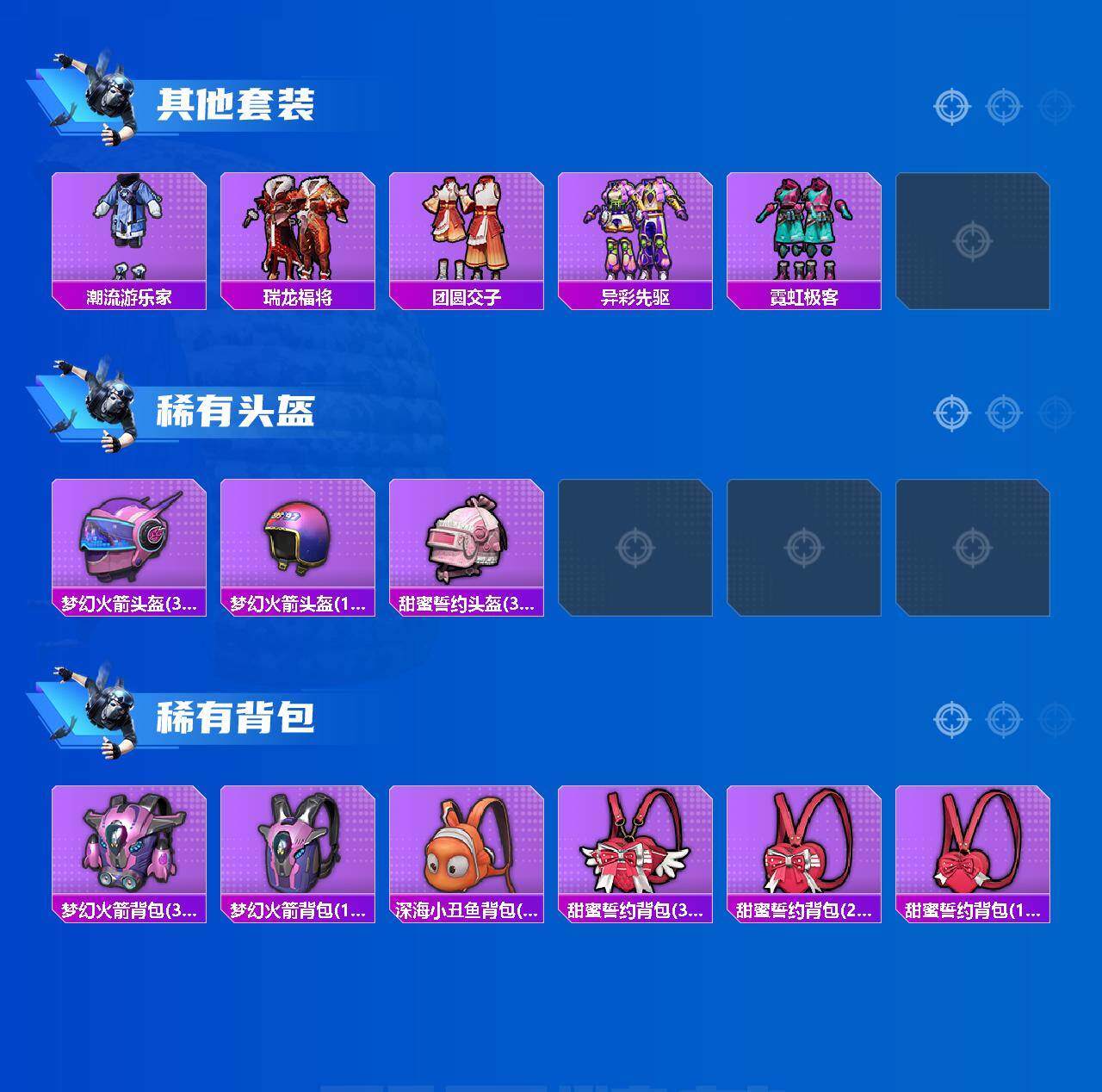 HPQM4156326和平精英账号详情图5