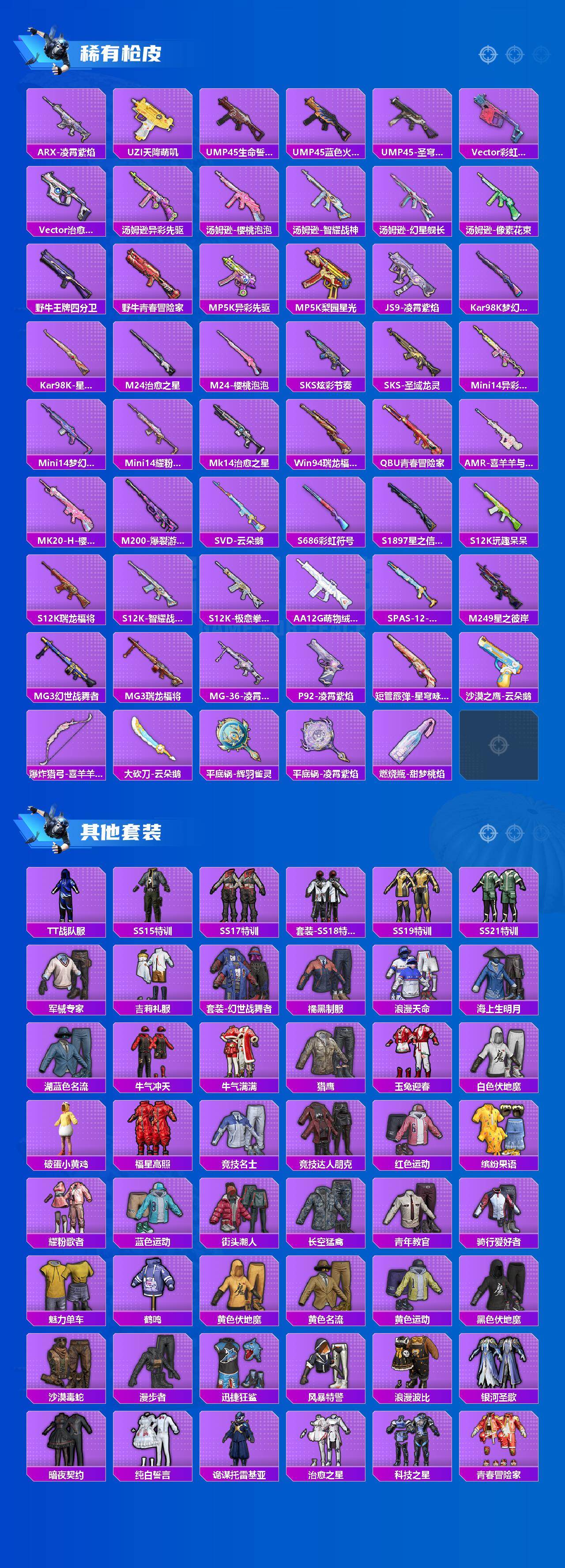 HPQM4156326和平精英账号详情图4