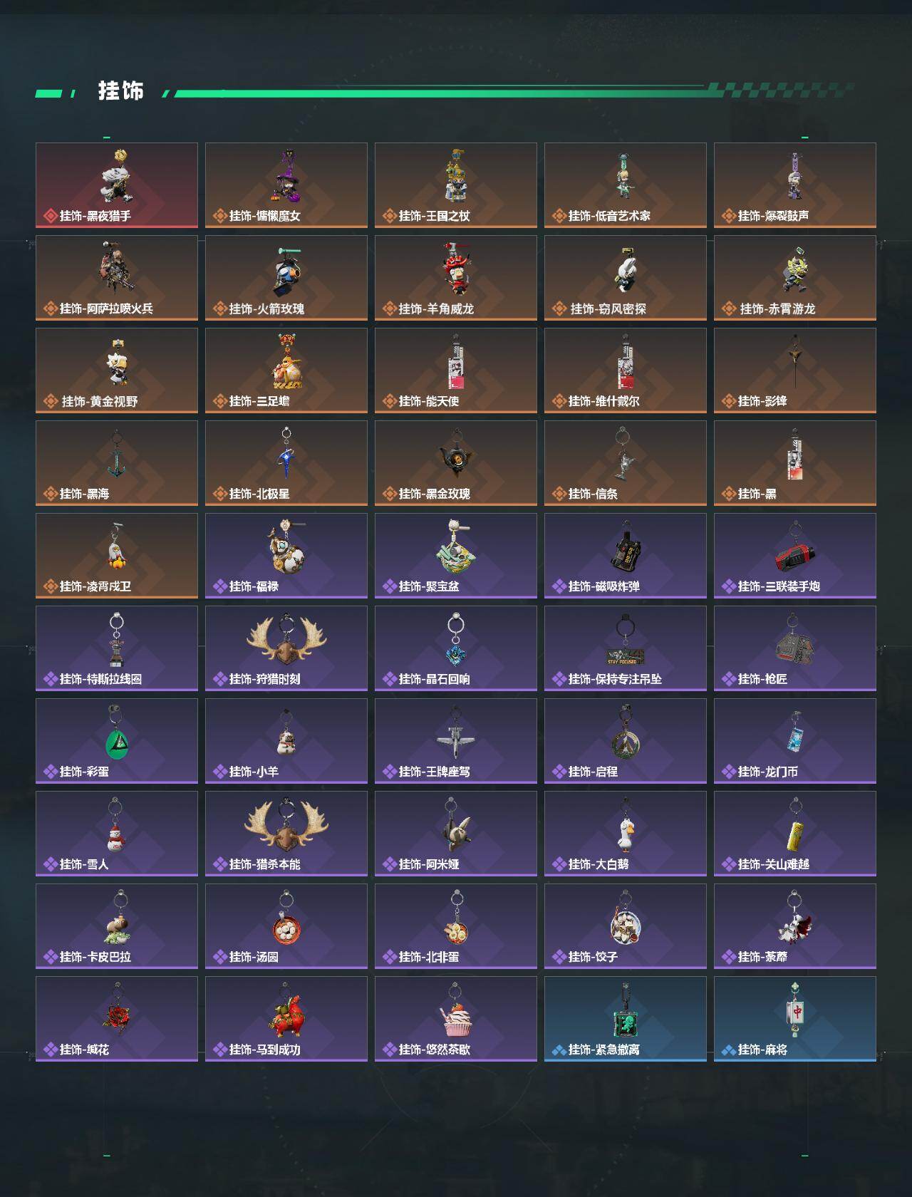 SJZQM4109581三角洲行动账号详情图8