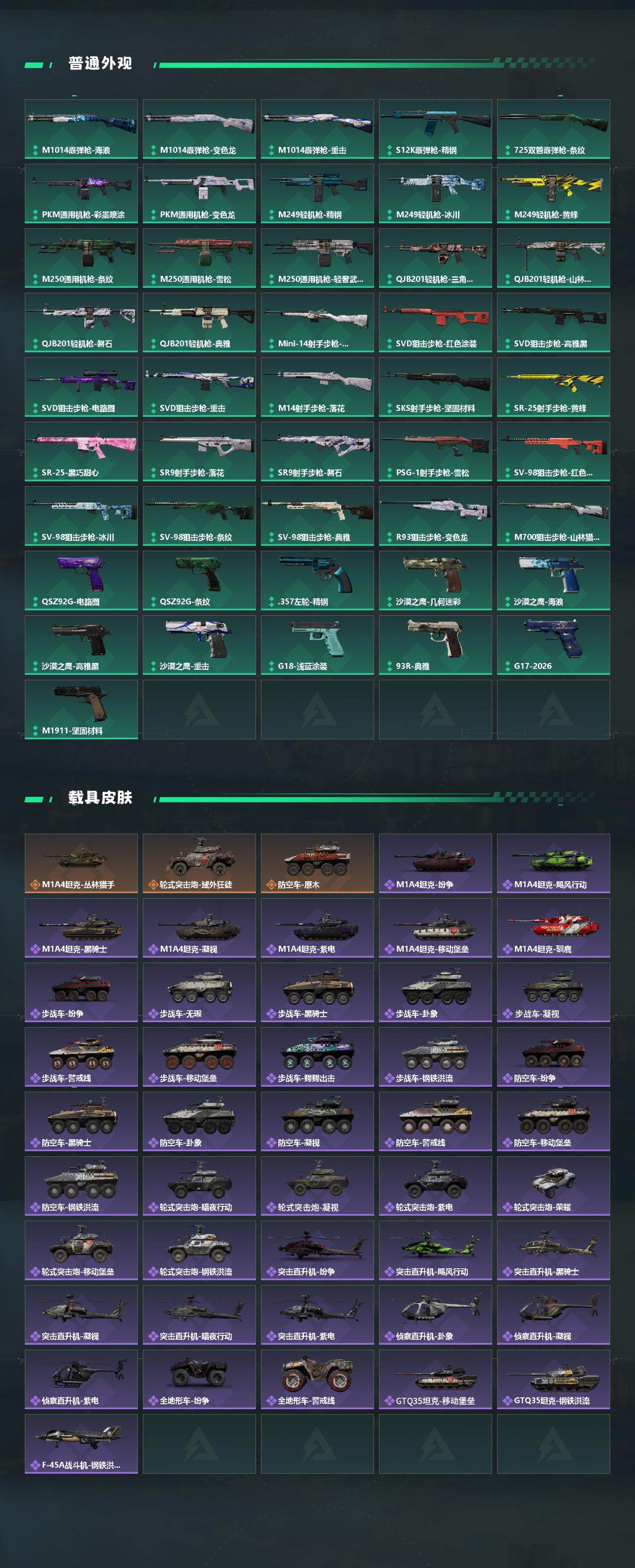 SJZQM4109581三角洲行动账号详情图7