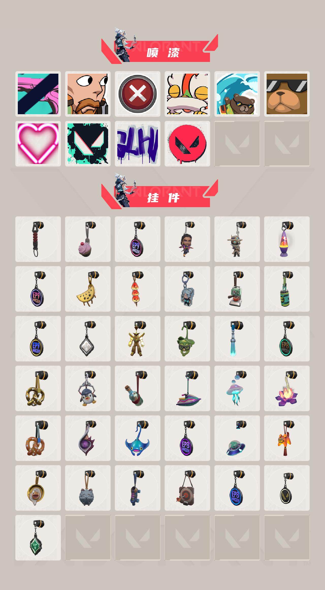 WWQLX427295无畏契约账号详情图4