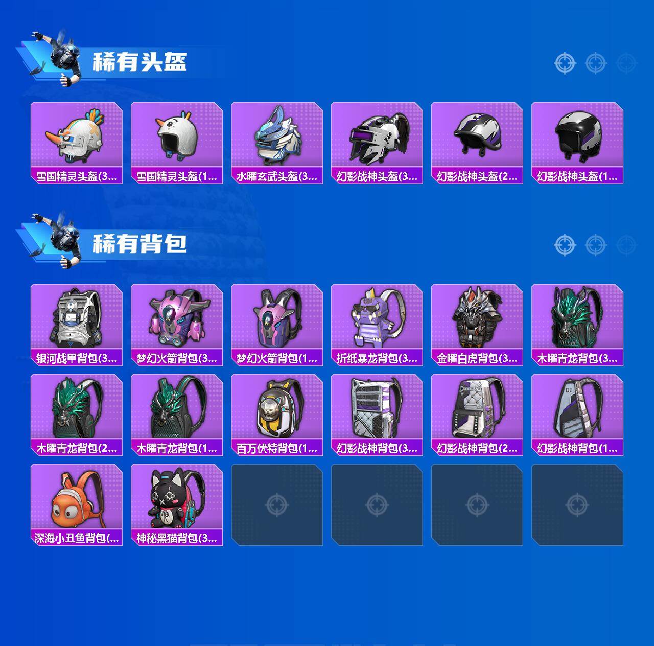 HPLX4156418和平精英账号详情图6