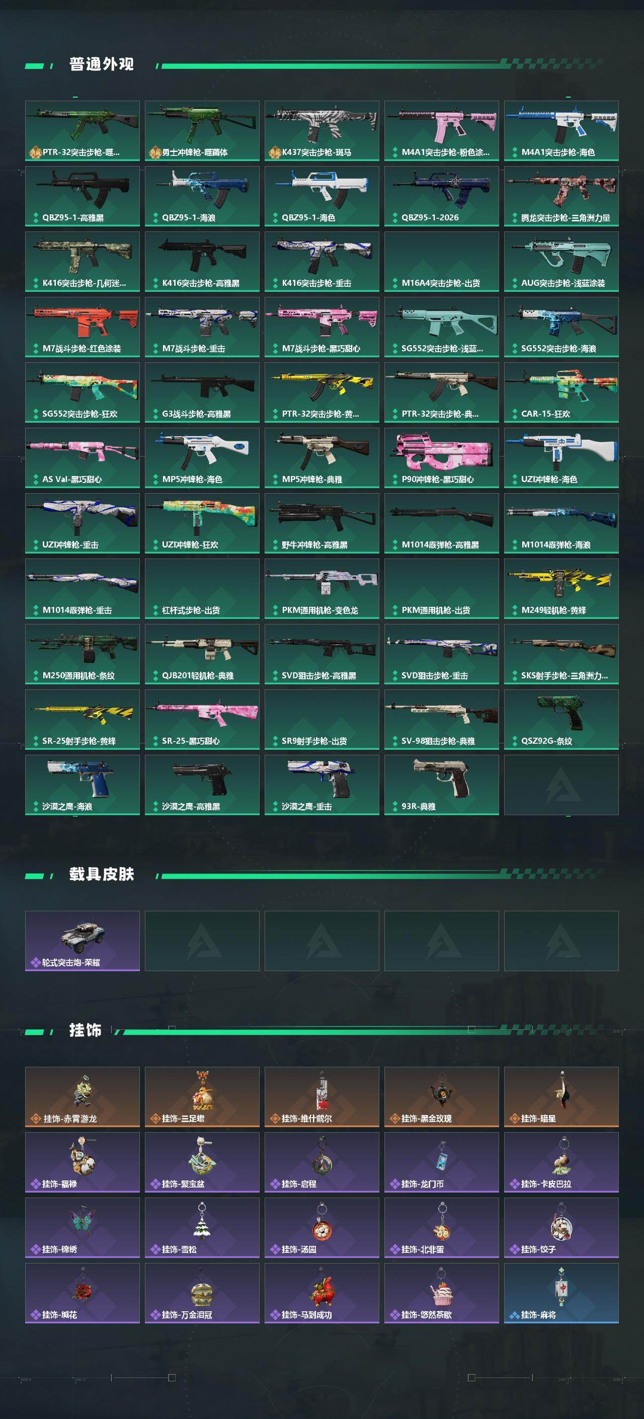 SJZCMW496776三角洲行动账号详情图3