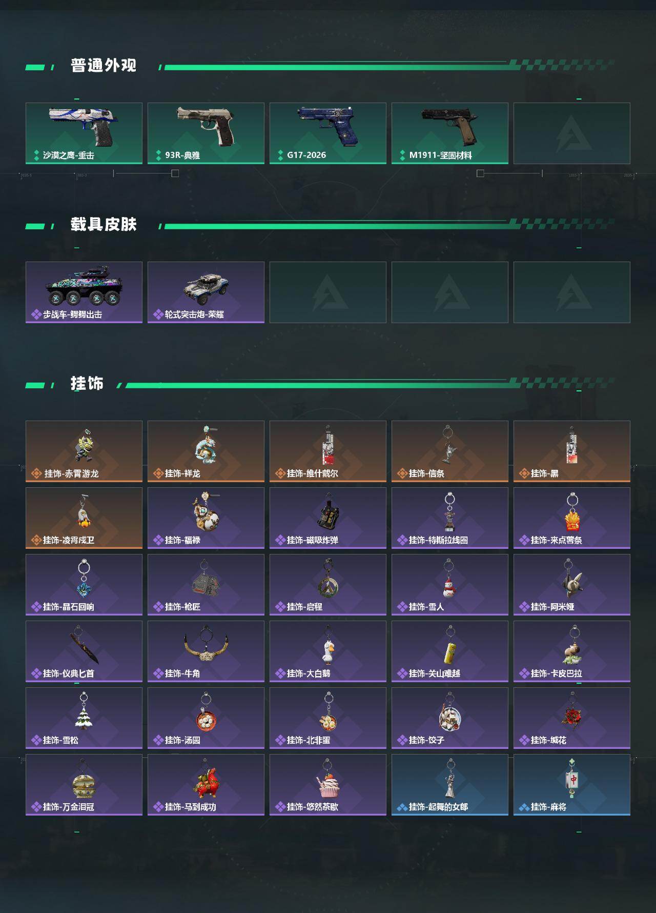 SJZEY487606三角洲行动账号详情图5