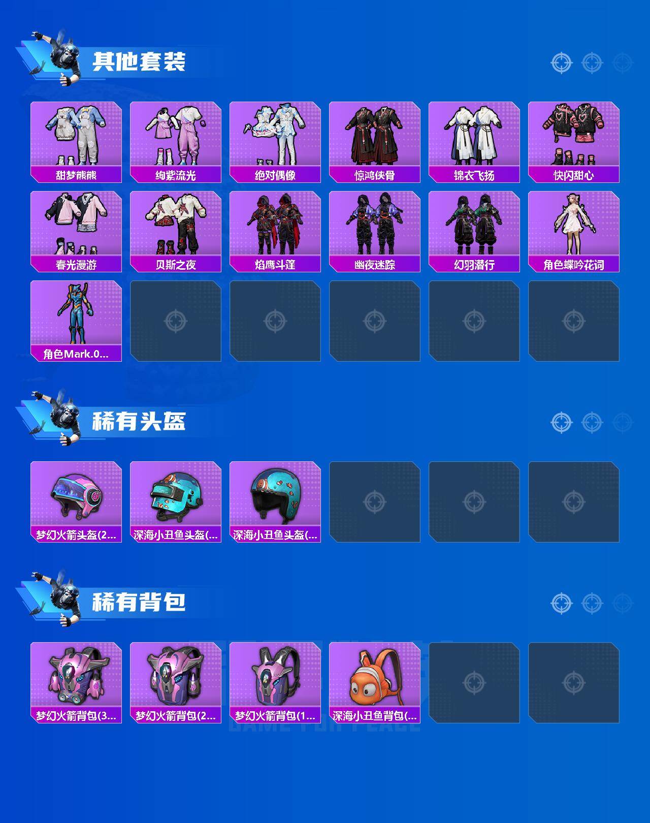 HPLX4156445和平精英账号详情图5