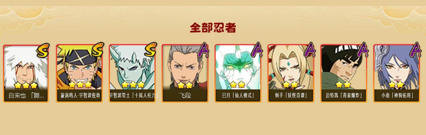 HYCMW431530火影忍者账号详情图2