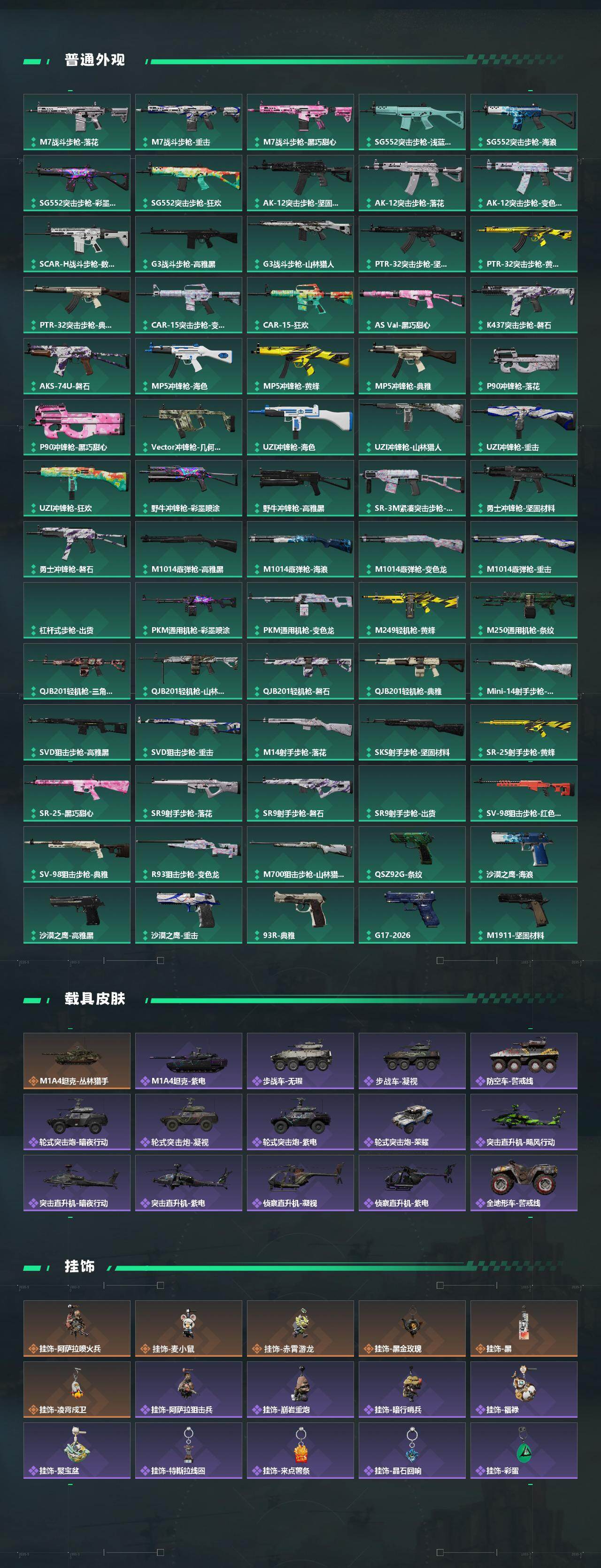 SJZEY488475三角洲行动账号详情图4