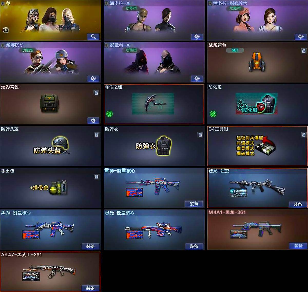 CFEY469175穿越火线账号详情图5