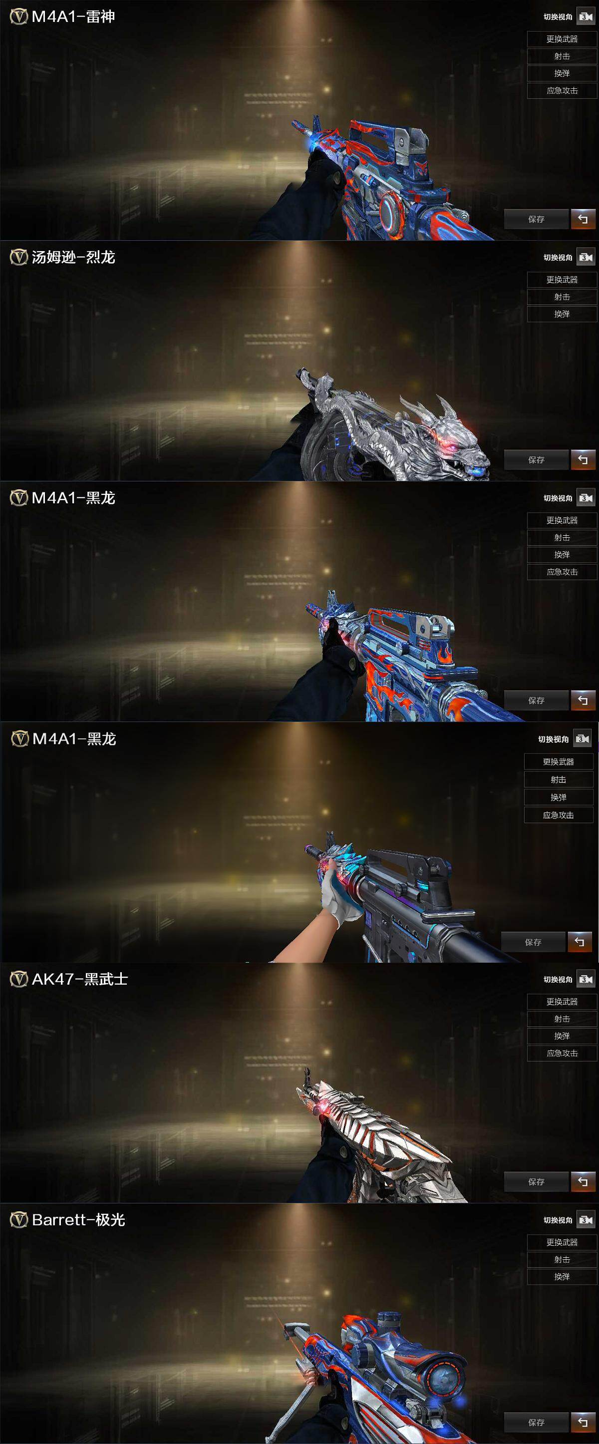 CFEY469175穿越火线账号详情图4